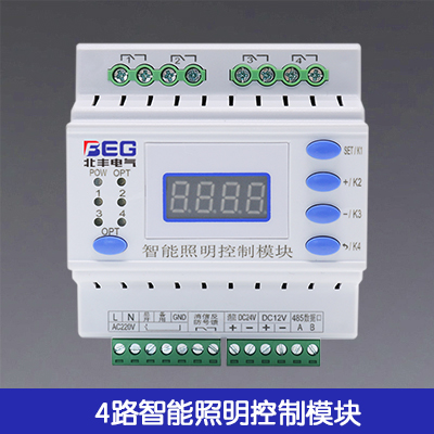 4路智能照明控制模塊